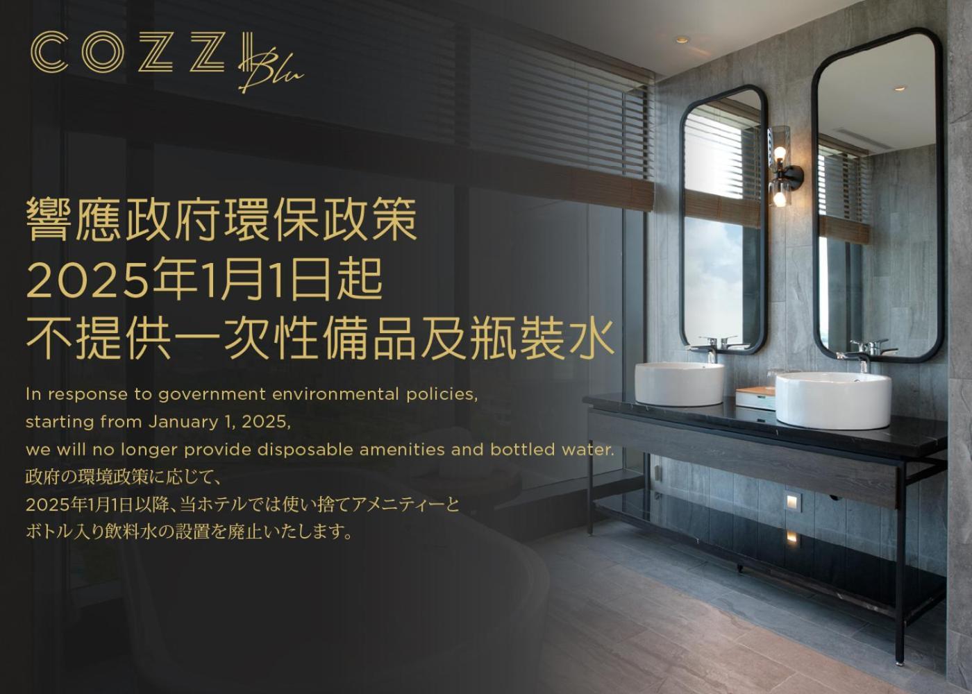 ホテル Cozzi ブルー 中レキ市 エクステリア 写真 A Japanese advertisement for bottled water